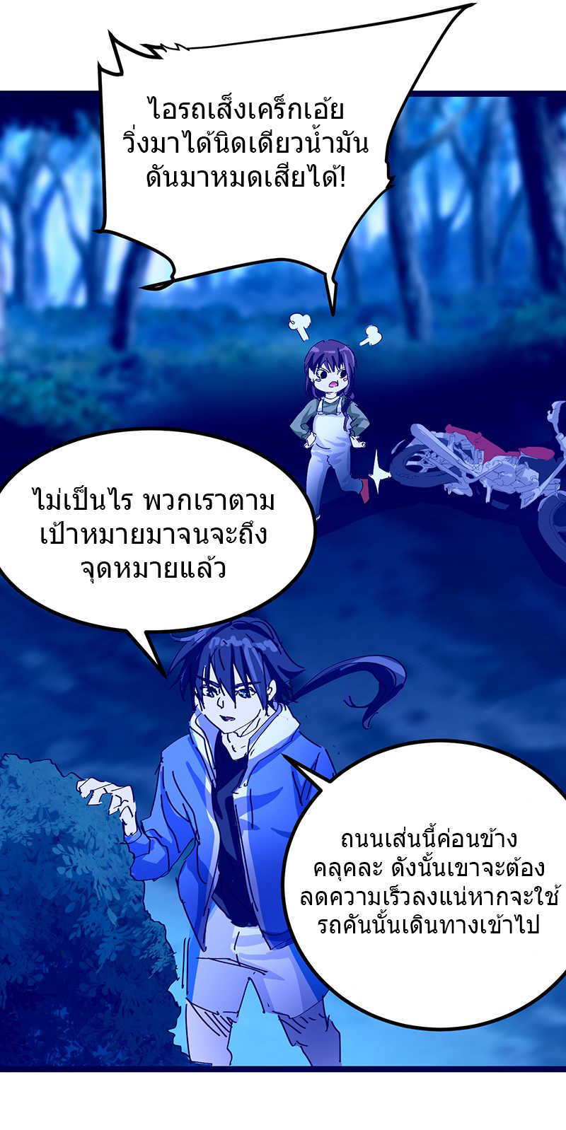 à¸­à¹ˆà¸²à¸™à¸¡à¸±à¸‡à¸‡à¸° à¸à¸²à¸£à¹Œà¸•à¸¹à¸™