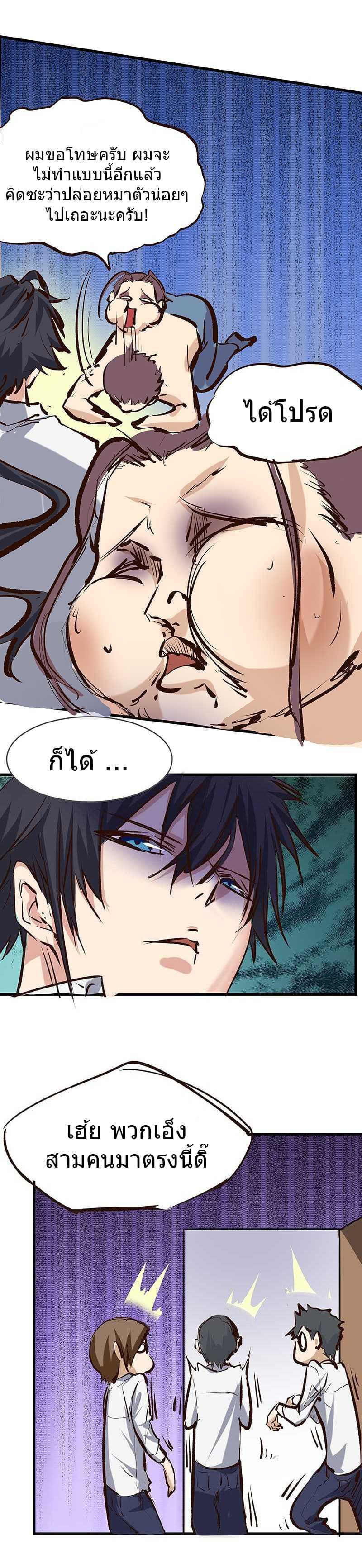 à¸­à¹ˆà¸²à¸™à¸¡à¸±à¸‡à¸‡à¸° à¸à¸²à¸£à¹Œà¸•à¸¹à¸™