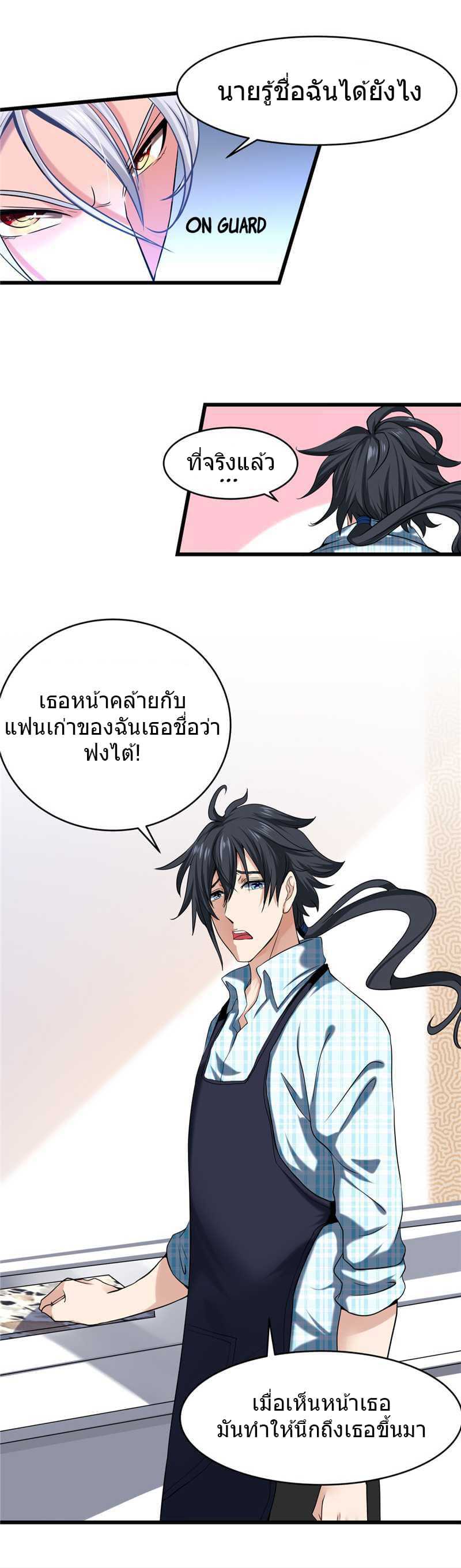 à¸­à¹ˆà¸²à¸™à¸¡à¸±à¸‡à¸‡à¸° à¸à¸²à¸£à¹Œà¸•à¸¹à¸™