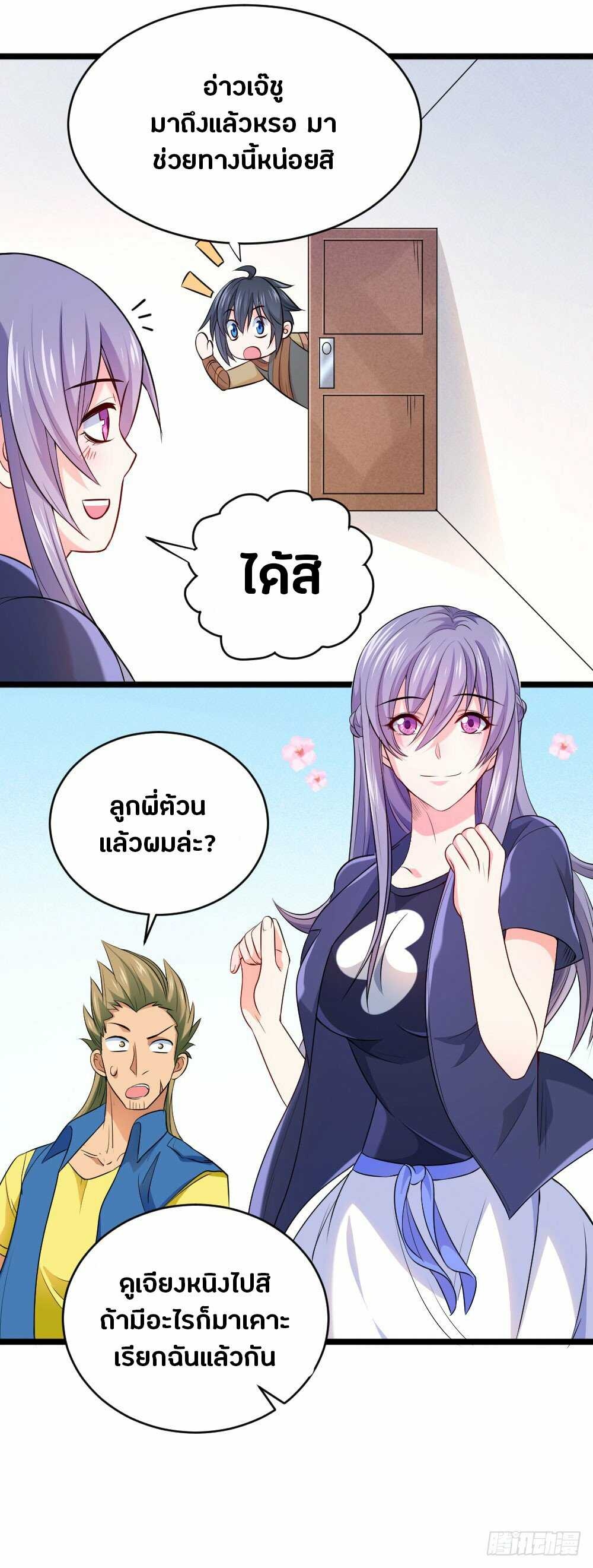 à¸­à¹ˆà¸²à¸™à¸¡à¸±à¸‡à¸‡à¸° à¸à¸²à¸£à¹Œà¸•à¸¹à¸™