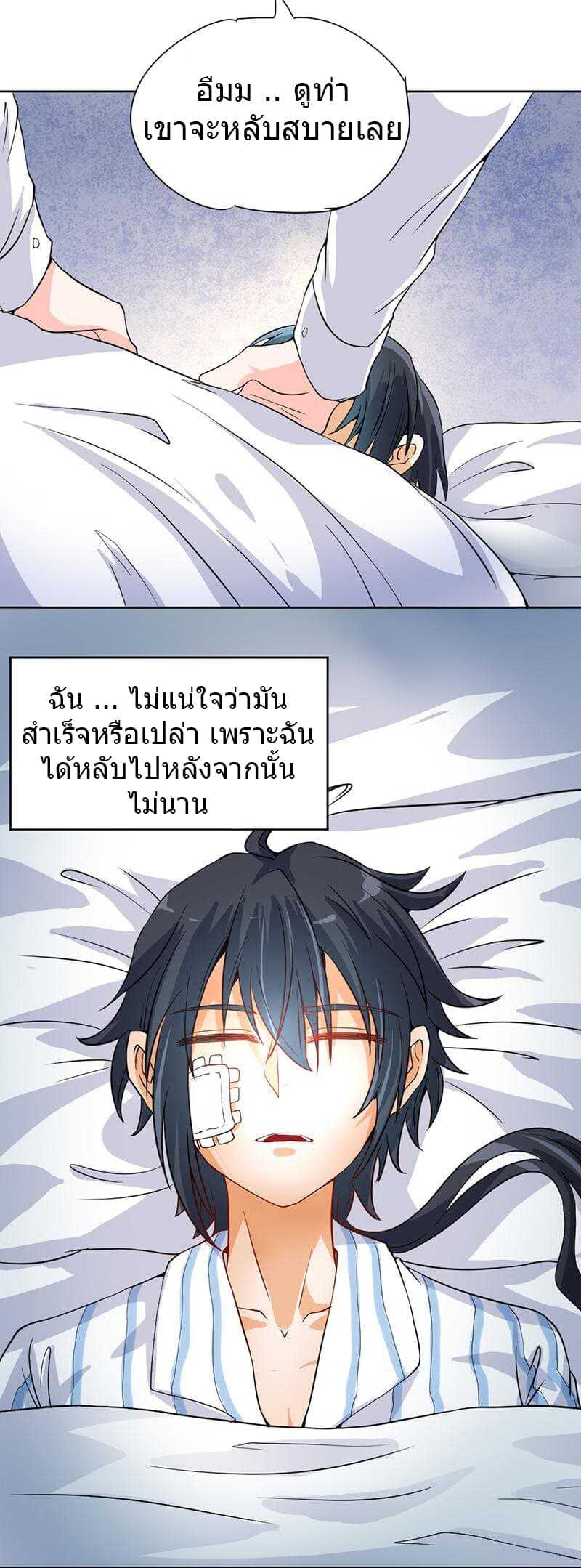 à¸­à¹ˆà¸²à¸™à¸¡à¸±à¸‡à¸‡à¸° à¸à¸²à¸£à¹Œà¸•à¸¹à¸™