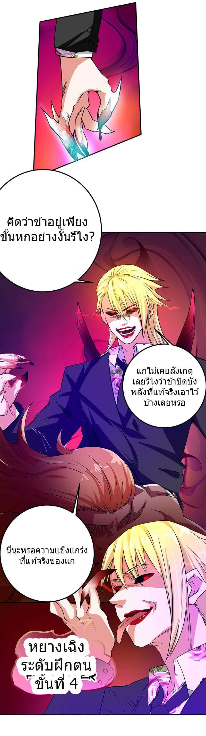 à¸­à¹ˆà¸²à¸™à¸¡à¸±à¸‡à¸‡à¸° à¸à¸²à¸£à¹Œà¸•à¸¹à¸™