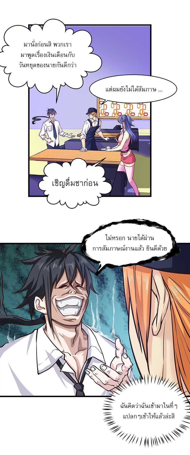 à¸­à¹ˆà¸²à¸™à¸¡à¸±à¸‡à¸‡à¸° à¸à¸²à¸£à¹Œà¸•à¸¹à¸™