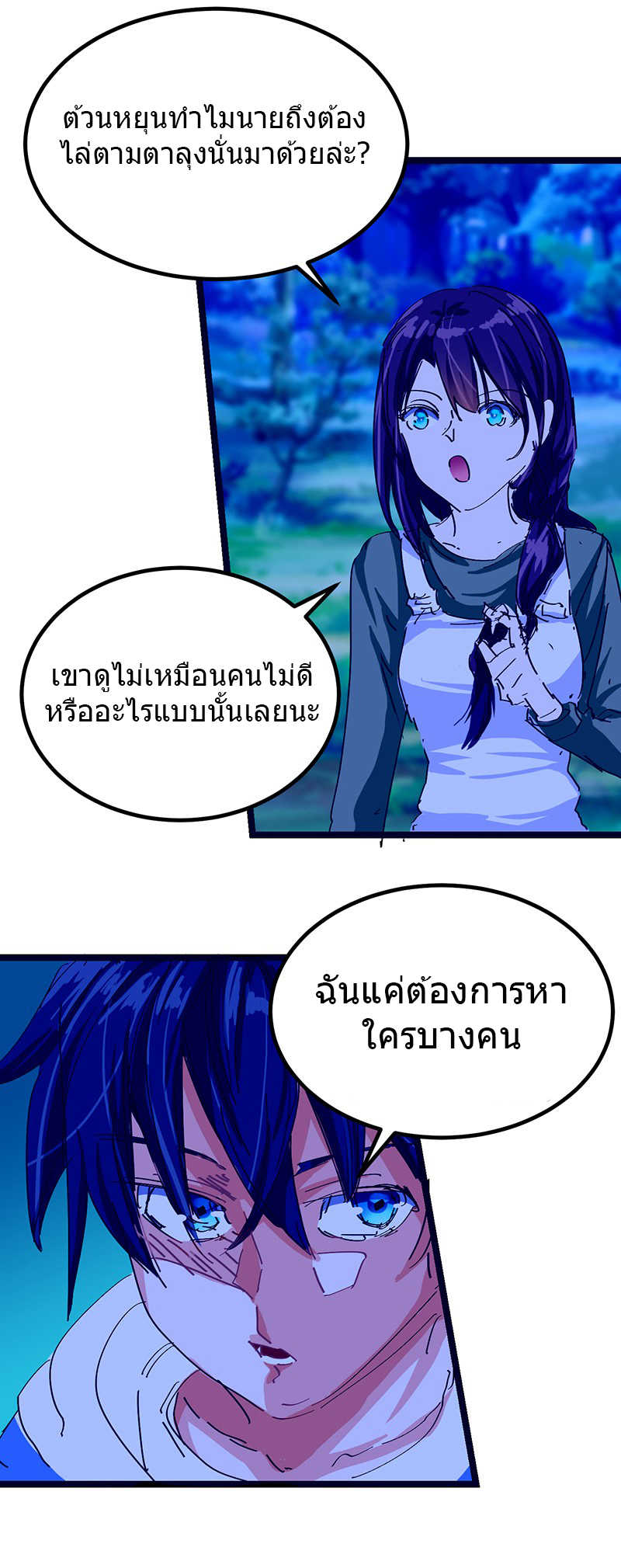 à¸­à¹ˆà¸²à¸™à¸¡à¸±à¸‡à¸‡à¸° à¸à¸²à¸£à¹Œà¸•à¸¹à¸™