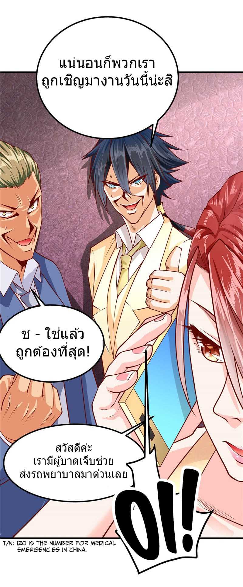 à¸­à¹ˆà¸²à¸™à¸¡à¸±à¸‡à¸‡à¸° à¸à¸²à¸£à¹Œà¸•à¸¹à¸™