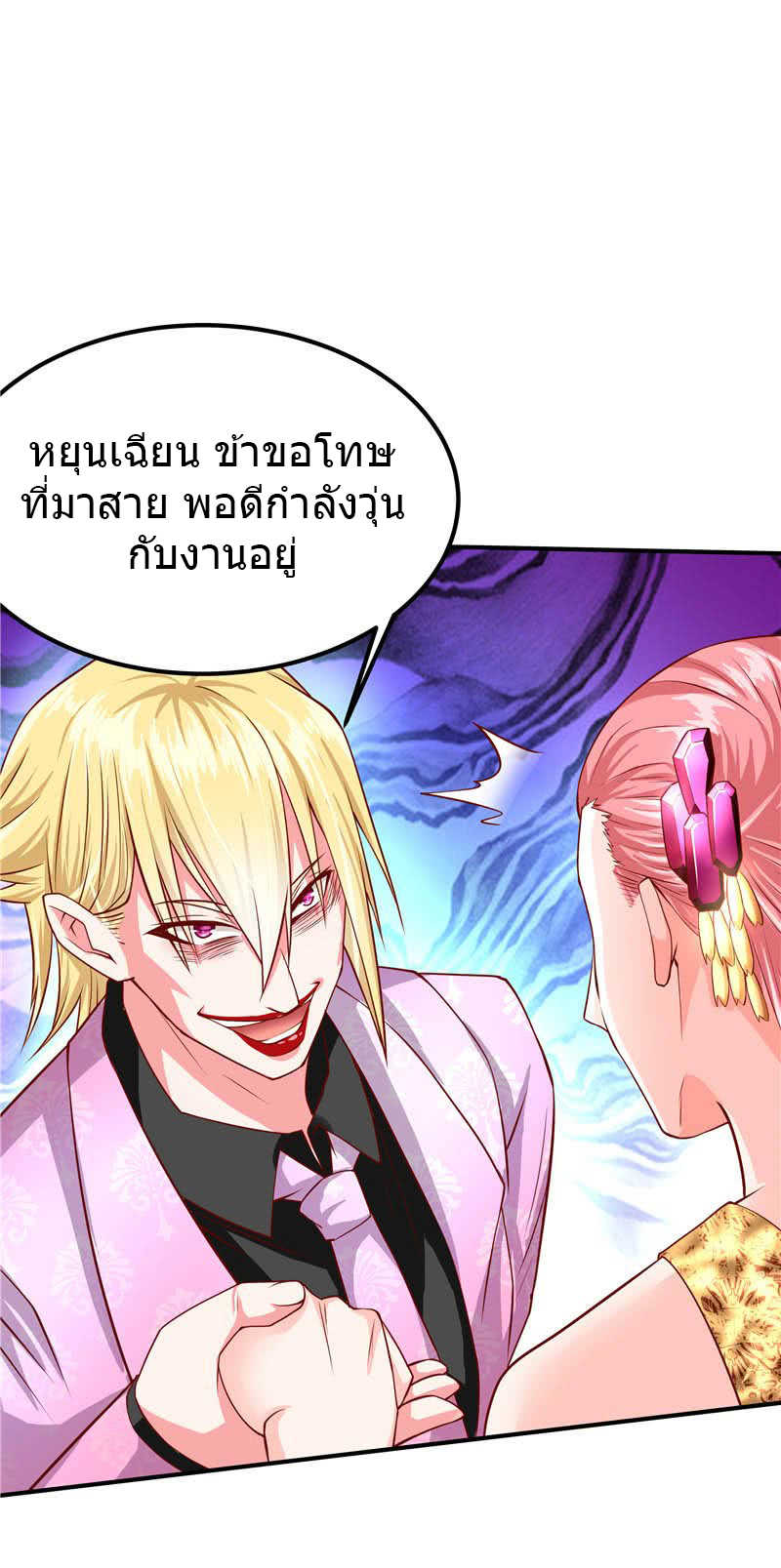 à¸­à¹ˆà¸²à¸™à¸¡à¸±à¸‡à¸‡à¸° à¸à¸²à¸£à¹Œà¸•à¸¹à¸™