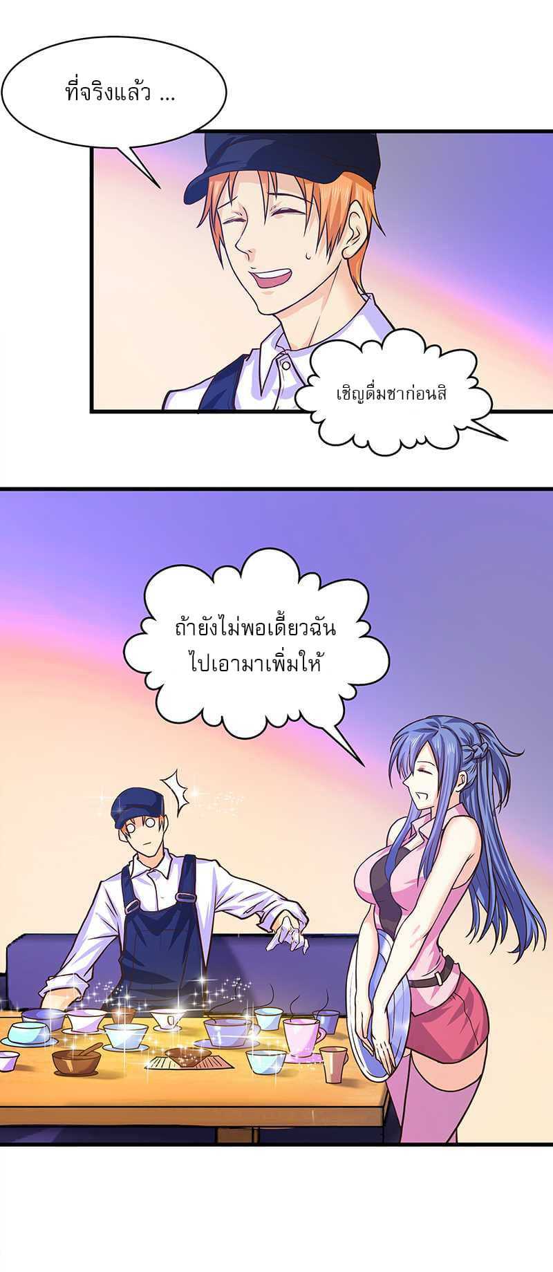 à¸­à¹ˆà¸²à¸™à¸¡à¸±à¸‡à¸‡à¸° à¸à¸²à¸£à¹Œà¸•à¸¹à¸™