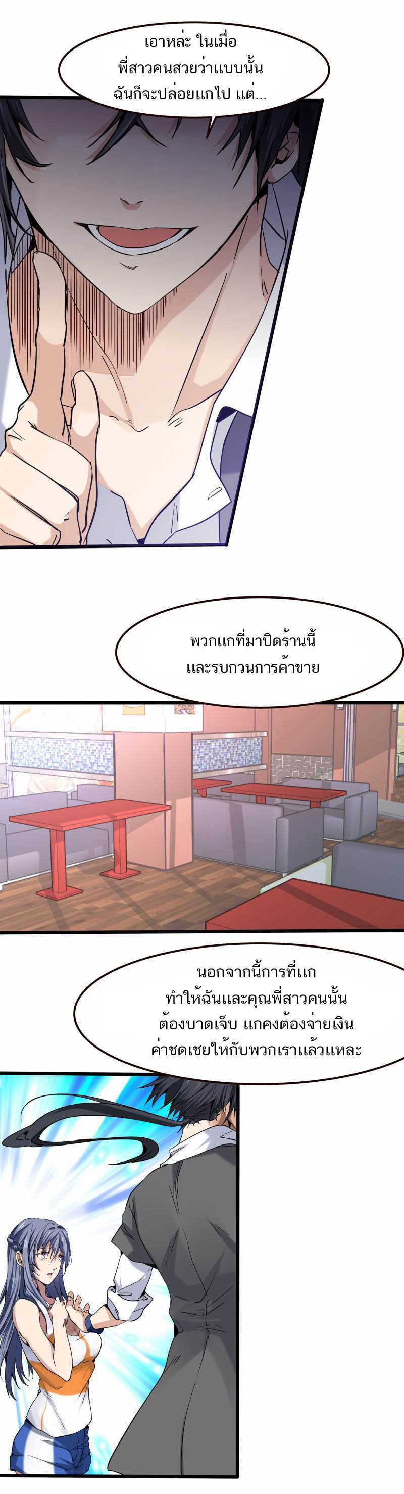 à¸­à¹ˆà¸²à¸™à¸¡à¸±à¸‡à¸‡à¸° à¸à¸²à¸£à¹Œà¸•à¸¹à¸™