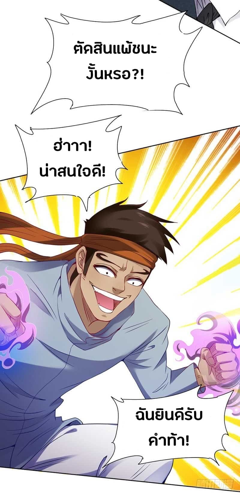 à¸­à¹ˆà¸²à¸™à¸¡à¸±à¸‡à¸‡à¸° à¸à¸²à¸£à¹Œà¸•à¸¹à¸™