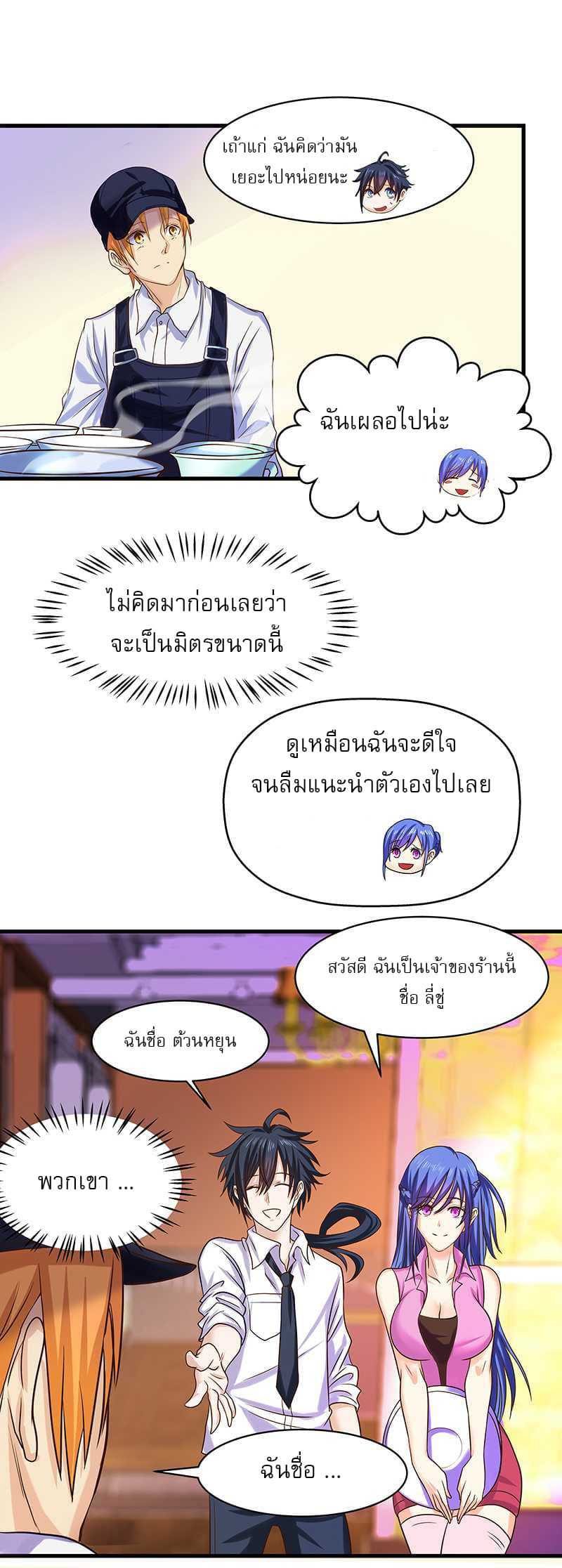 à¸­à¹ˆà¸²à¸™à¸¡à¸±à¸‡à¸‡à¸° à¸à¸²à¸£à¹Œà¸•à¸¹à¸™