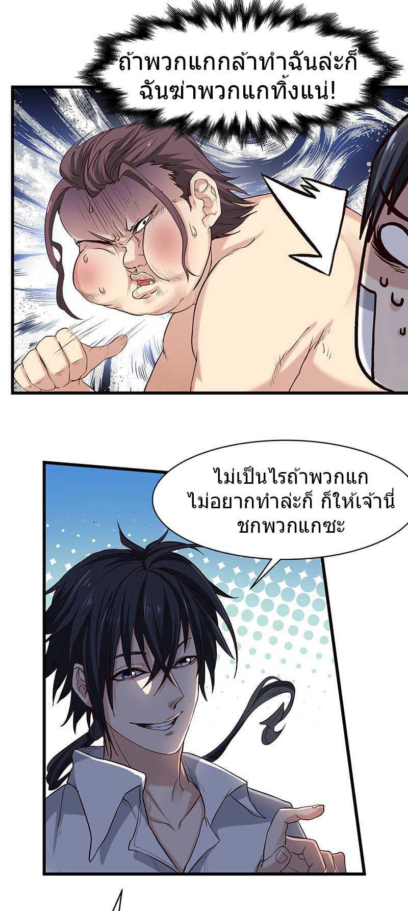 à¸­à¹ˆà¸²à¸™à¸¡à¸±à¸‡à¸‡à¸° à¸à¸²à¸£à¹Œà¸•à¸¹à¸™