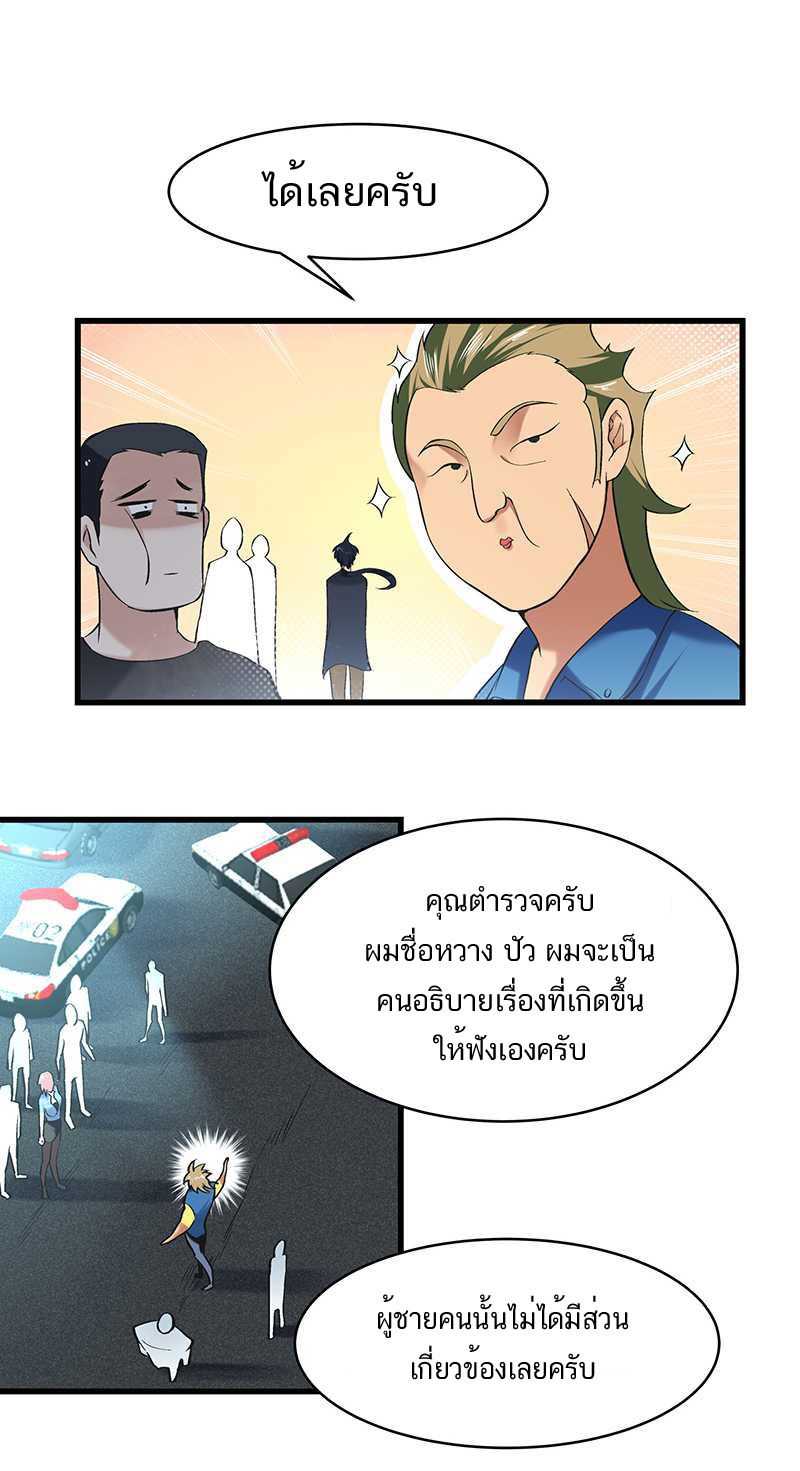 à¸­à¹ˆà¸²à¸™à¸¡à¸±à¸‡à¸‡à¸° à¸à¸²à¸£à¹Œà¸•à¸¹à¸™