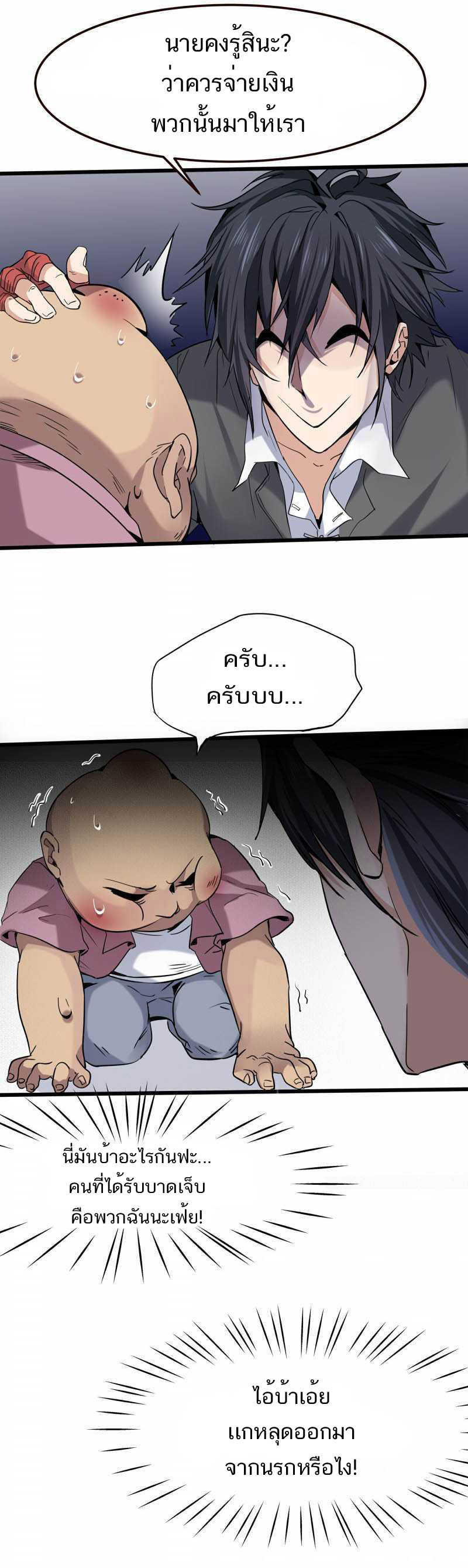 à¸­à¹ˆà¸²à¸™à¸¡à¸±à¸‡à¸‡à¸° à¸à¸²à¸£à¹Œà¸•à¸¹à¸™