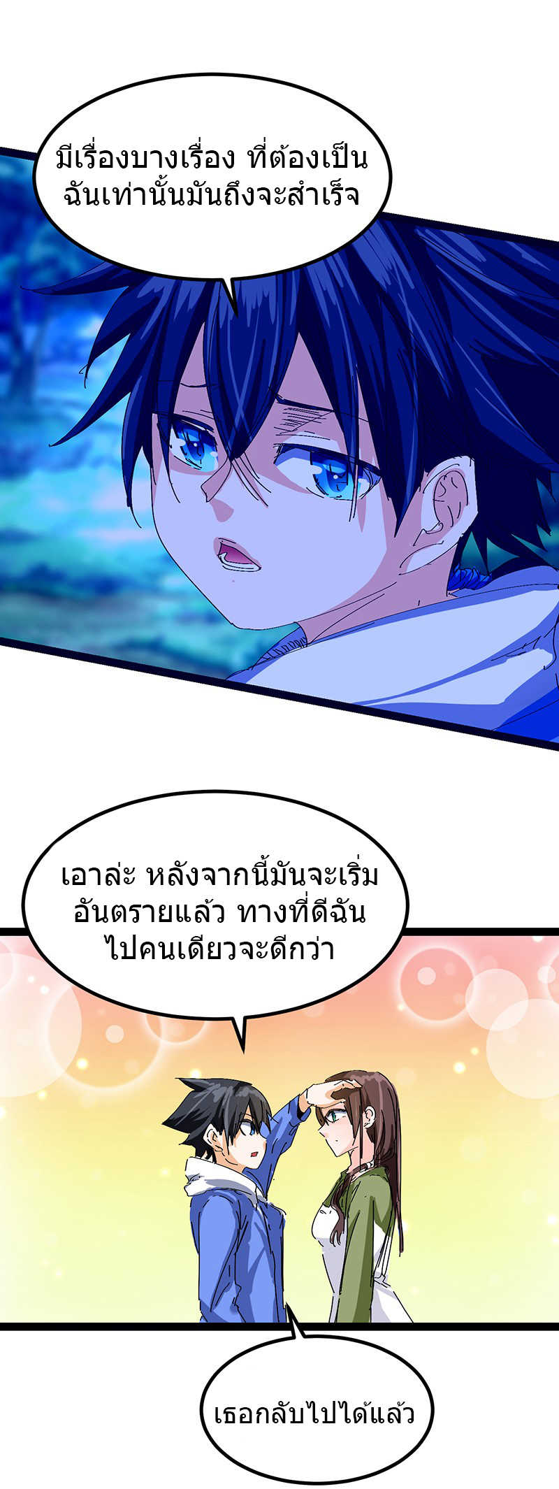 à¸­à¹ˆà¸²à¸™à¸¡à¸±à¸‡à¸‡à¸° à¸à¸²à¸£à¹Œà¸•à¸¹à¸™