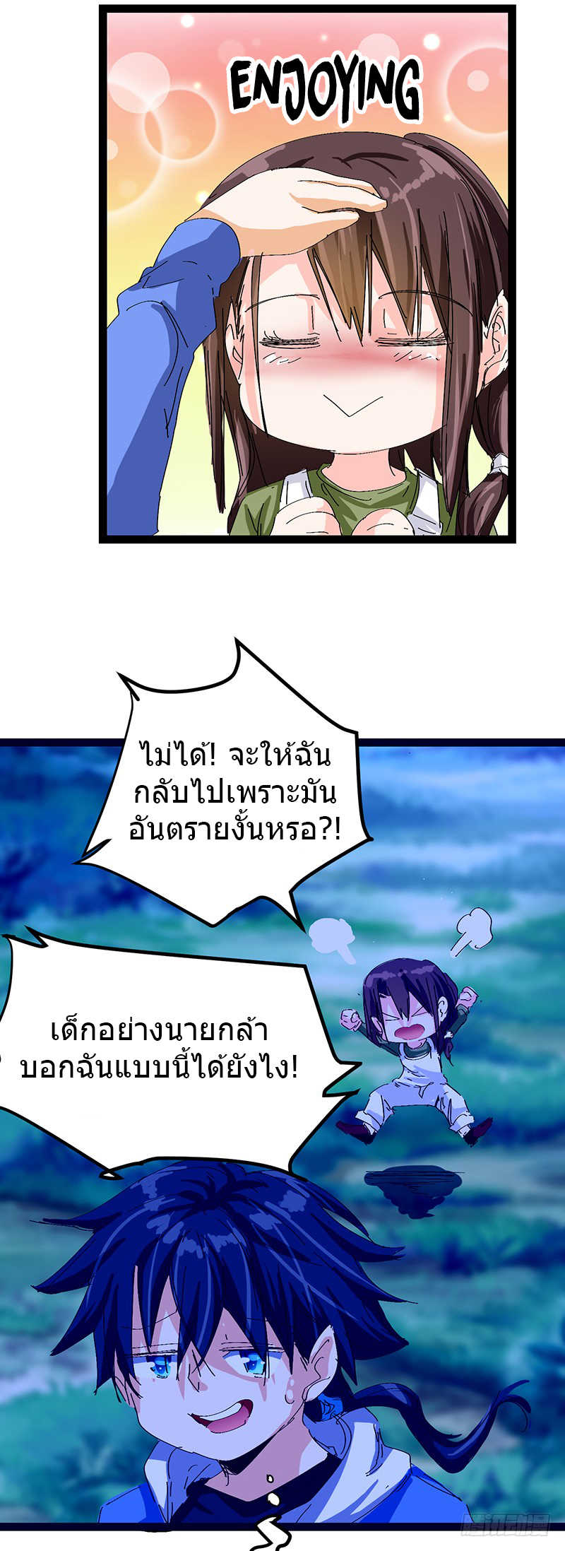 à¸­à¹ˆà¸²à¸™à¸¡à¸±à¸‡à¸‡à¸° à¸à¸²à¸£à¹Œà¸•à¸¹à¸™