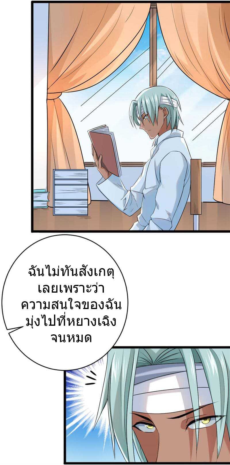 à¸­à¹ˆà¸²à¸™à¸¡à¸±à¸‡à¸‡à¸° à¸à¸²à¸£à¹Œà¸•à¸¹à¸™