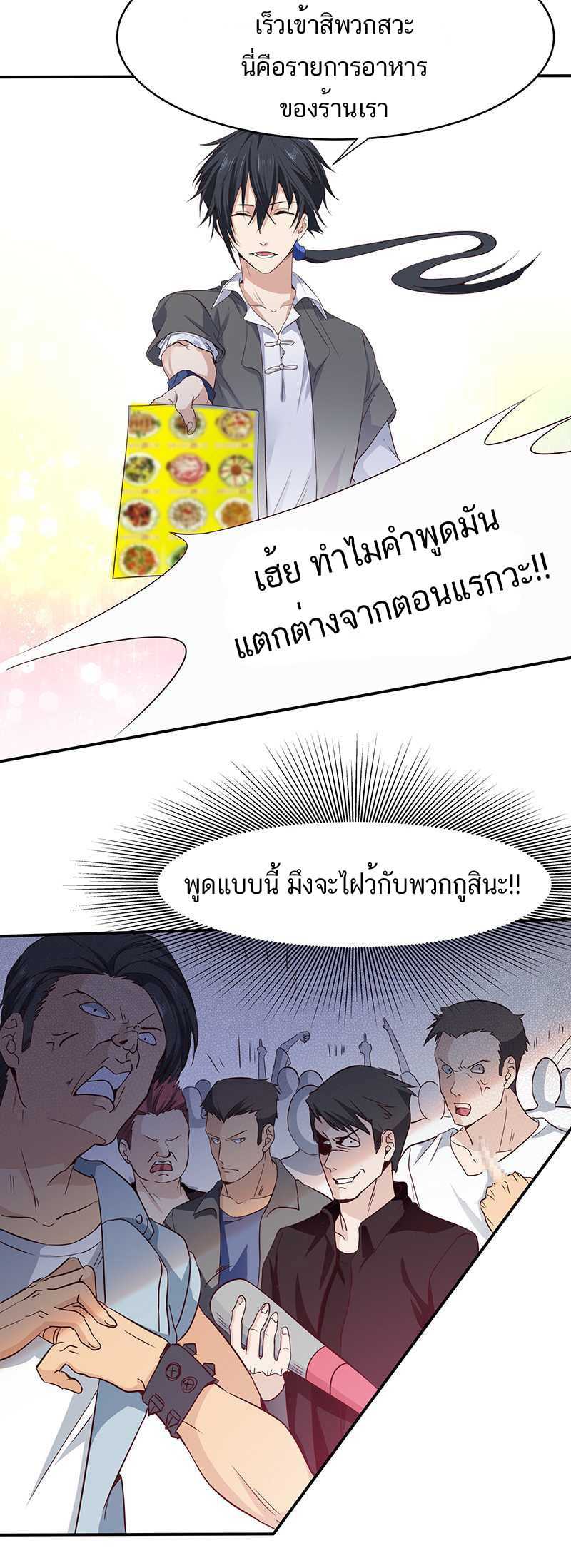 à¸­à¹ˆà¸²à¸™à¸¡à¸±à¸‡à¸‡à¸° à¸à¸²à¸£à¹Œà¸•à¸¹à¸™