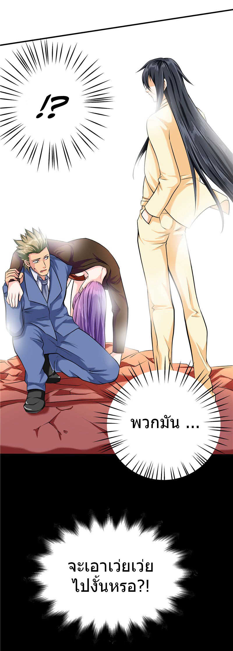 à¸­à¹ˆà¸²à¸™à¸¡à¸±à¸‡à¸‡à¸° à¸à¸²à¸£à¹Œà¸•à¸¹à¸™