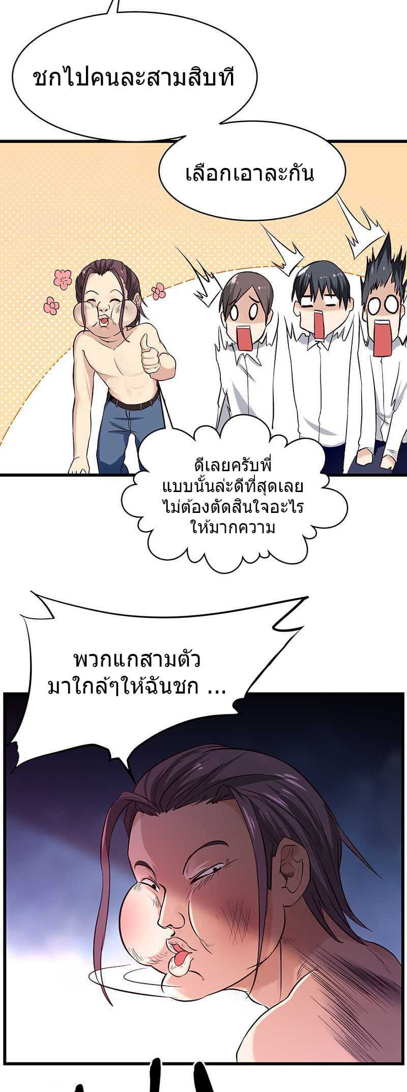 à¸­à¹ˆà¸²à¸™à¸¡à¸±à¸‡à¸‡à¸° à¸à¸²à¸£à¹Œà¸•à¸¹à¸™