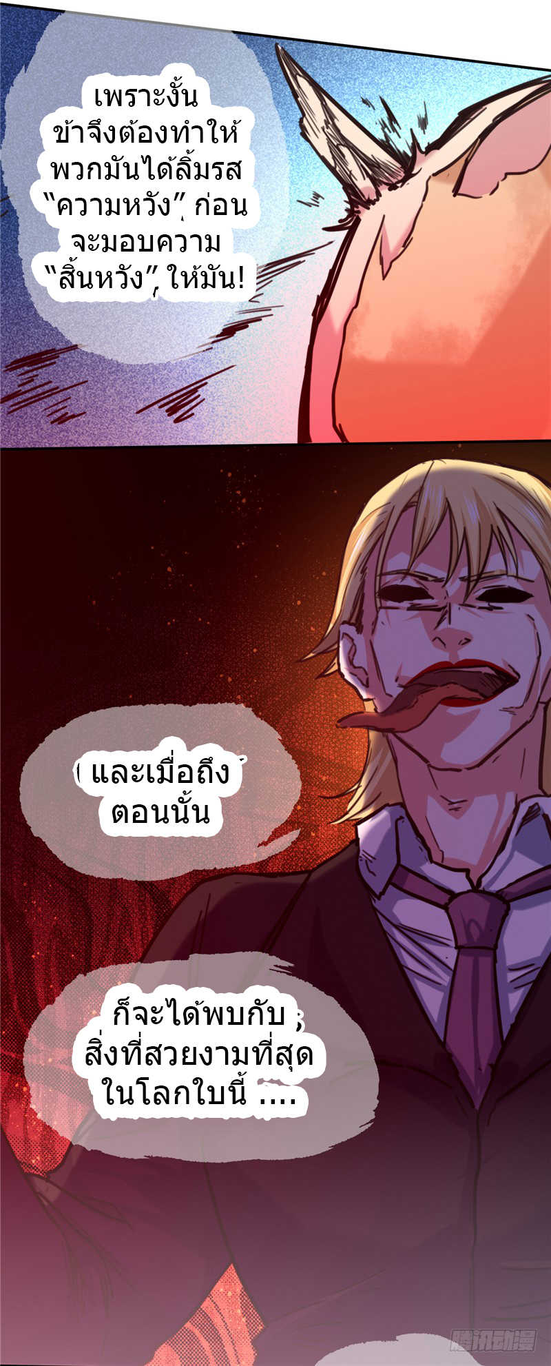 à¸­à¹ˆà¸²à¸™à¸¡à¸±à¸‡à¸‡à¸° à¸à¸²à¸£à¹Œà¸•à¸¹à¸™