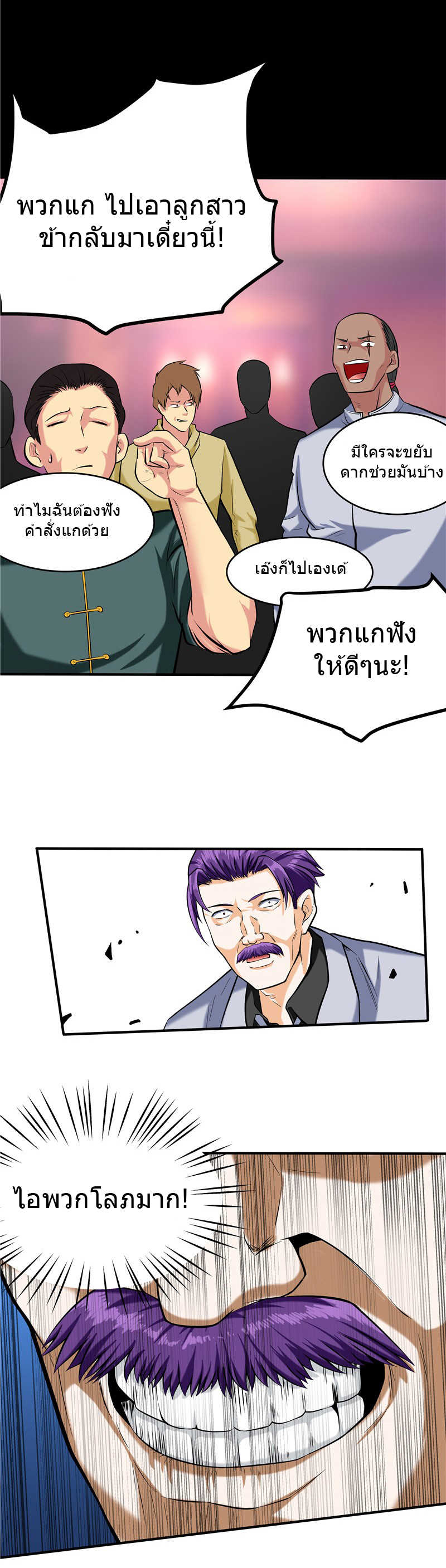 à¸­à¹ˆà¸²à¸™à¸¡à¸±à¸‡à¸‡à¸° à¸à¸²à¸£à¹Œà¸•à¸¹à¸™