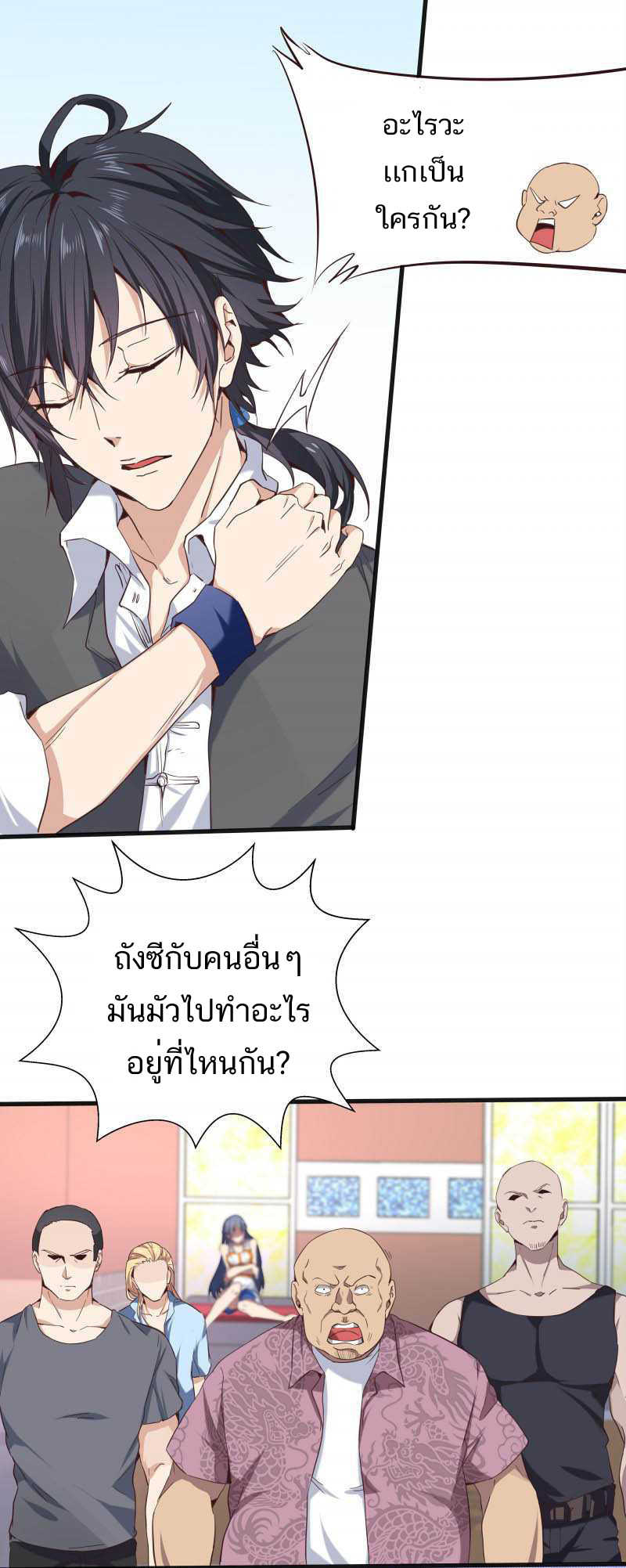 à¸­à¹ˆà¸²à¸™à¸¡à¸±à¸‡à¸‡à¸° à¸à¸²à¸£à¹Œà¸•à¸¹à¸™