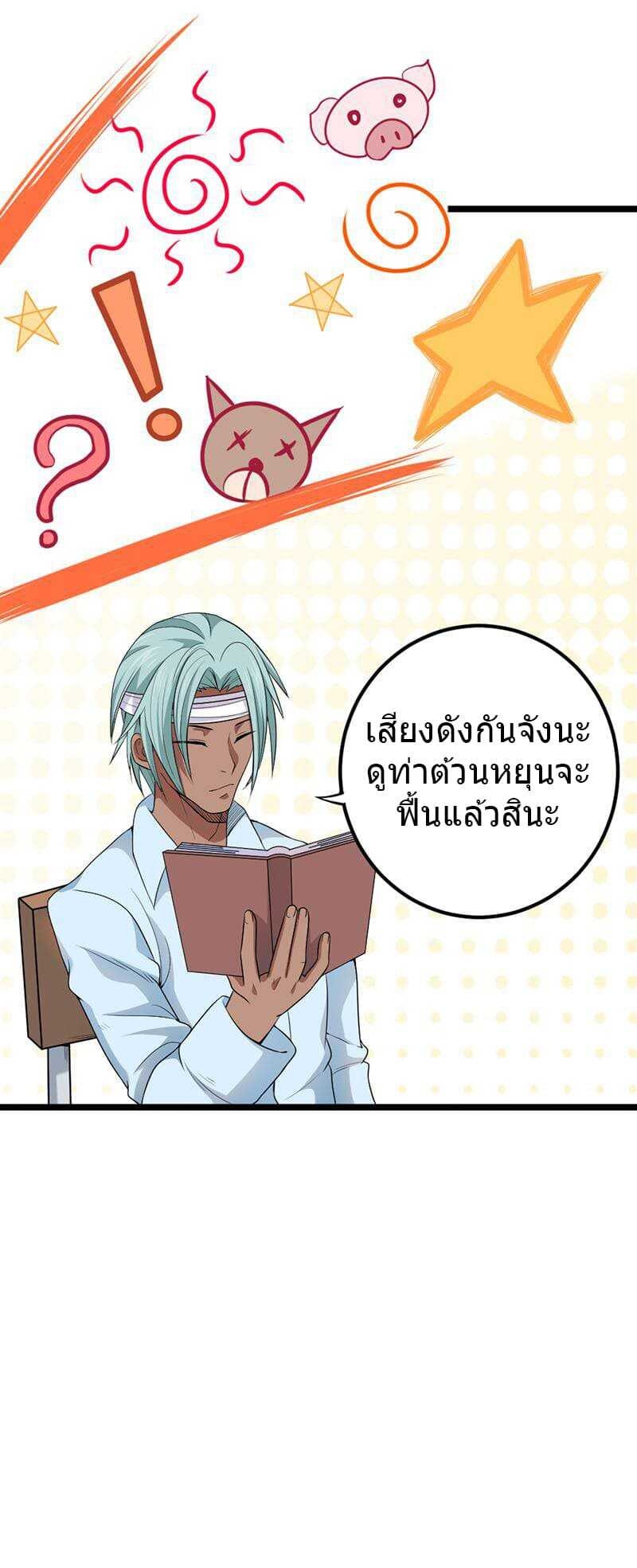 à¸­à¹ˆà¸²à¸™à¸¡à¸±à¸‡à¸‡à¸° à¸à¸²à¸£à¹Œà¸•à¸¹à¸™