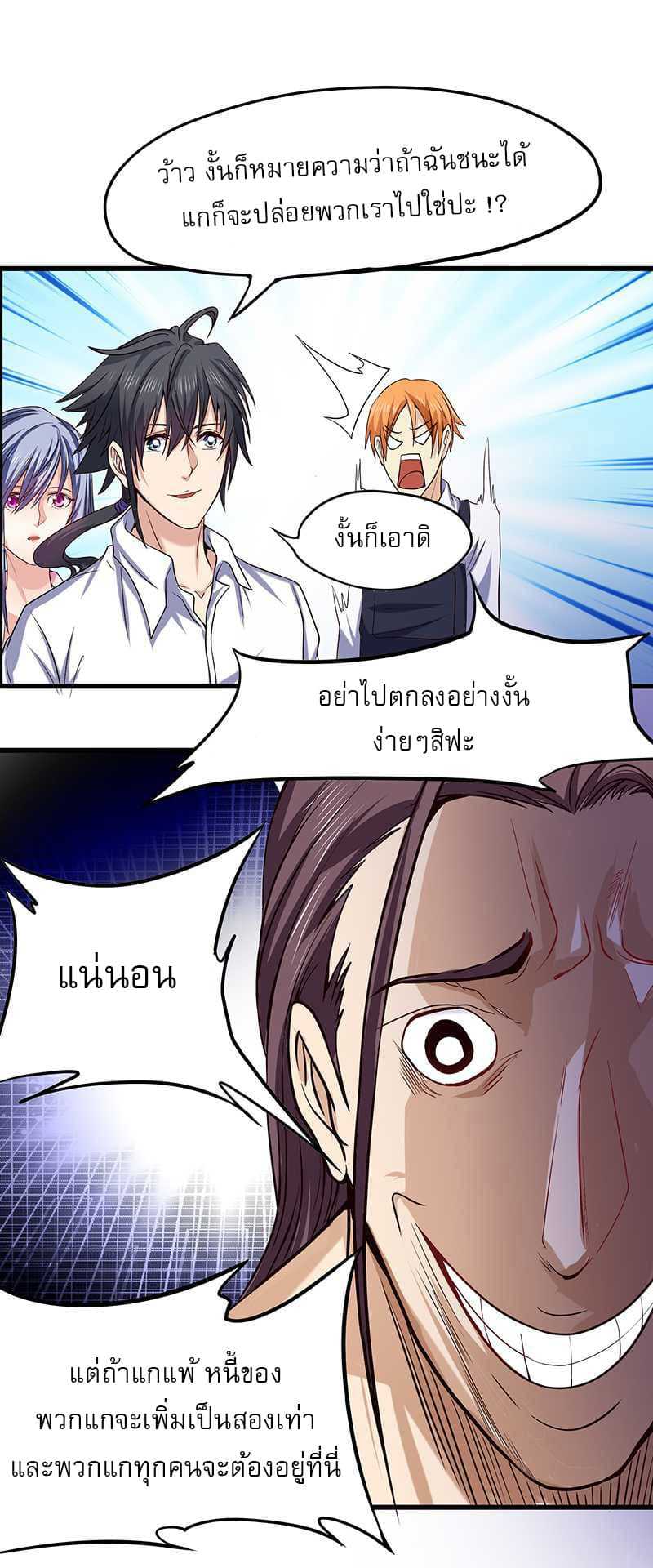 à¸­à¹ˆà¸²à¸™à¸¡à¸±à¸‡à¸‡à¸° à¸à¸²à¸£à¹Œà¸•à¸¹à¸™