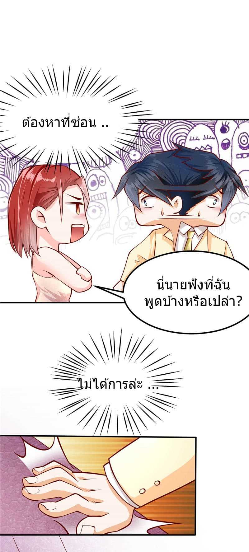 à¸­à¹ˆà¸²à¸™à¸¡à¸±à¸‡à¸‡à¸° à¸à¸²à¸£à¹Œà¸•à¸¹à¸™