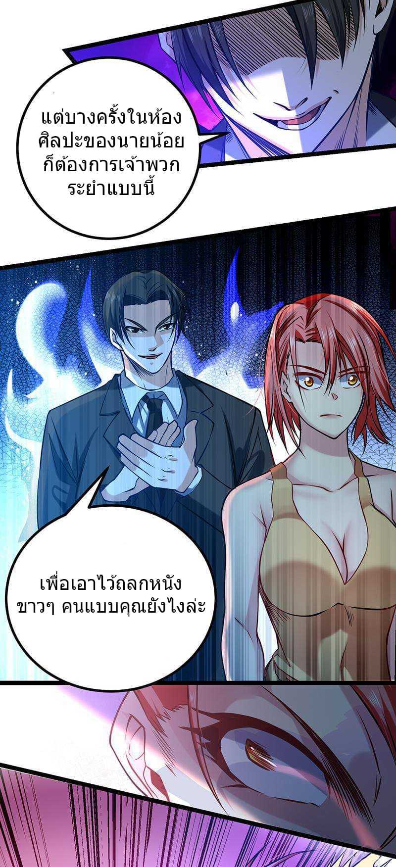 à¸­à¹ˆà¸²à¸™à¸¡à¸±à¸‡à¸‡à¸° à¸à¸²à¸£à¹Œà¸•à¸¹à¸™