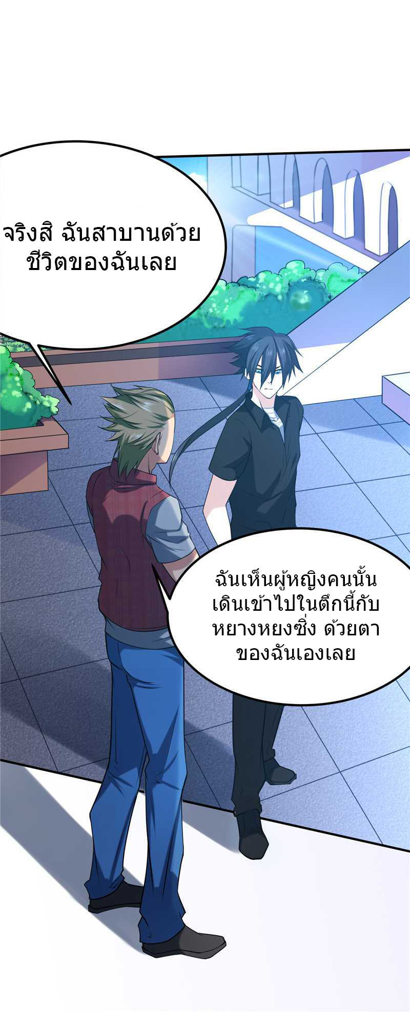 à¸­à¹ˆà¸²à¸™à¸¡à¸±à¸‡à¸‡à¸° à¸à¸²à¸£à¹Œà¸•à¸¹à¸™