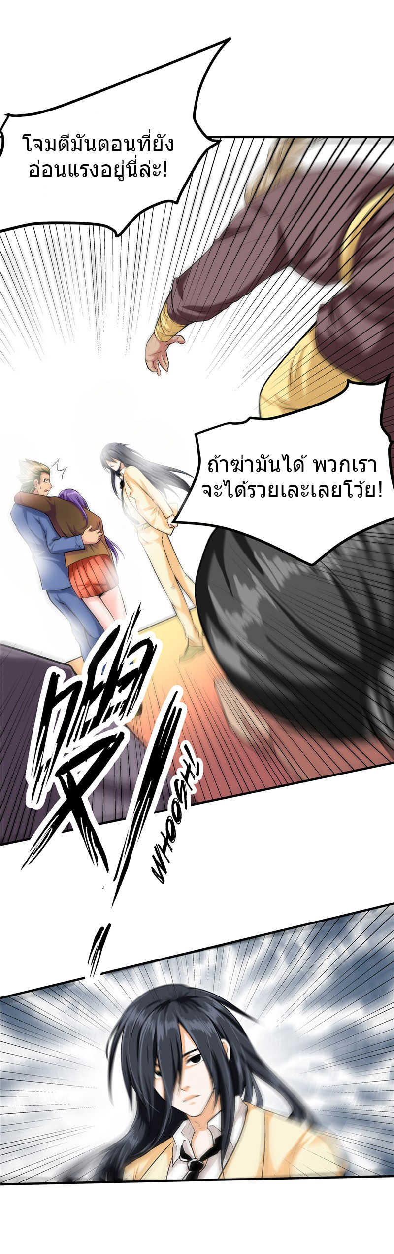 à¸­à¹ˆà¸²à¸™à¸¡à¸±à¸‡à¸‡à¸° à¸à¸²à¸£à¹Œà¸•à¸¹à¸™