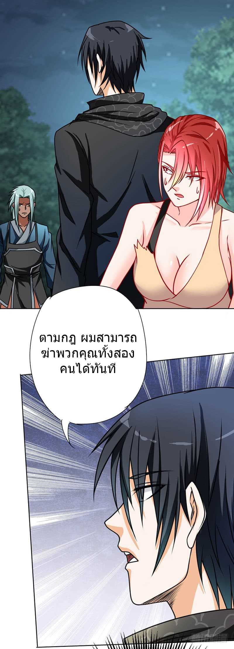 à¸­à¹ˆà¸²à¸™à¸¡à¸±à¸‡à¸‡à¸° à¸à¸²à¸£à¹Œà¸•à¸¹à¸™