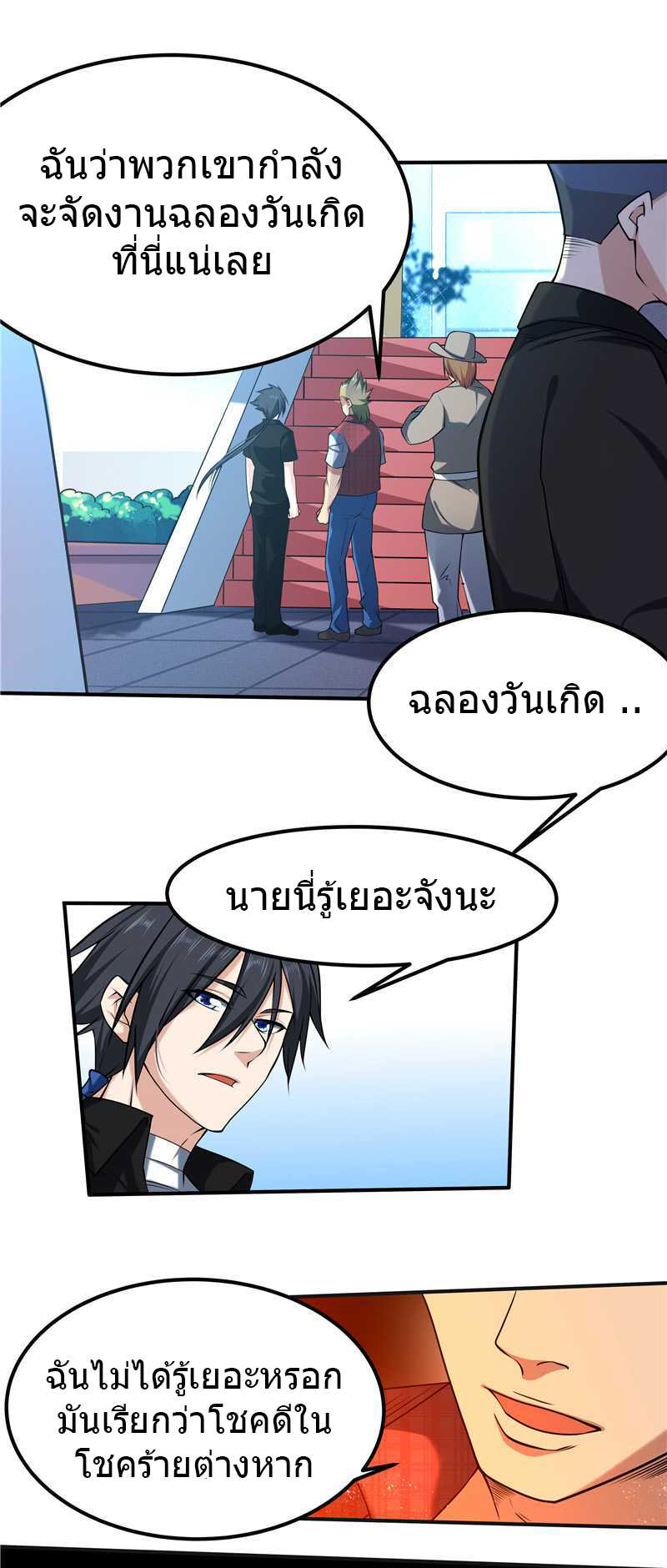 à¸­à¹ˆà¸²à¸™à¸¡à¸±à¸‡à¸‡à¸° à¸à¸²à¸£à¹Œà¸•à¸¹à¸™