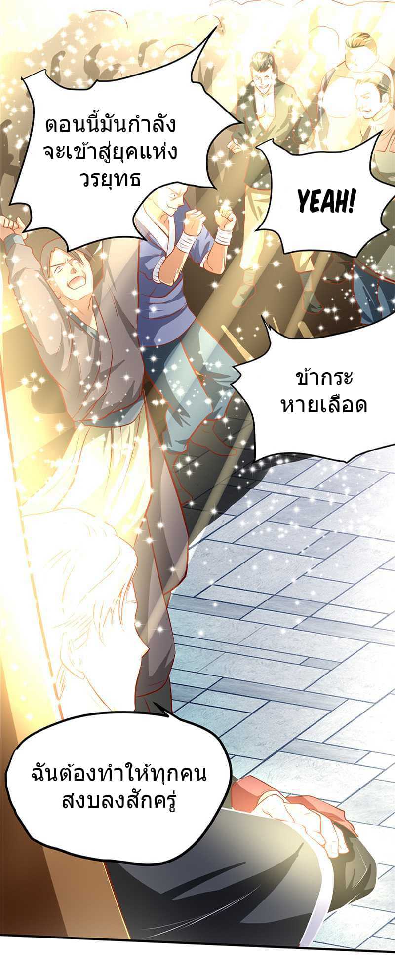 à¸­à¹ˆà¸²à¸™à¸¡à¸±à¸‡à¸‡à¸° à¸à¸²à¸£à¹Œà¸•à¸¹à¸™