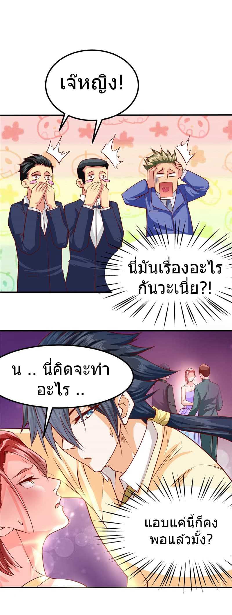 à¸­à¹ˆà¸²à¸™à¸¡à¸±à¸‡à¸‡à¸° à¸à¸²à¸£à¹Œà¸•à¸¹à¸™