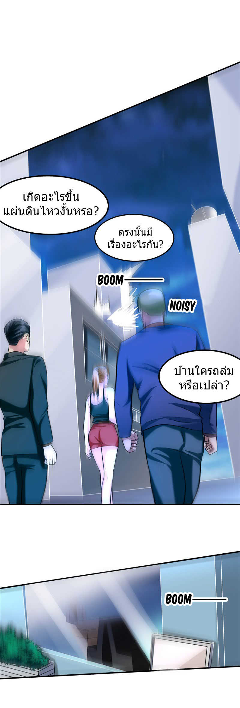 à¸­à¹ˆà¸²à¸™à¸¡à¸±à¸‡à¸‡à¸° à¸à¸²à¸£à¹Œà¸•à¸¹à¸™