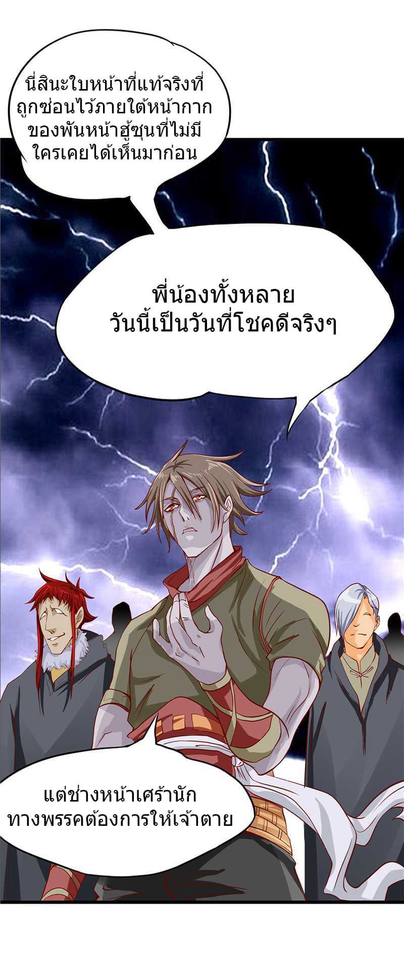 à¸­à¹ˆà¸²à¸™à¸¡à¸±à¸‡à¸‡à¸° à¸à¸²à¸£à¹Œà¸•à¸¹à¸™