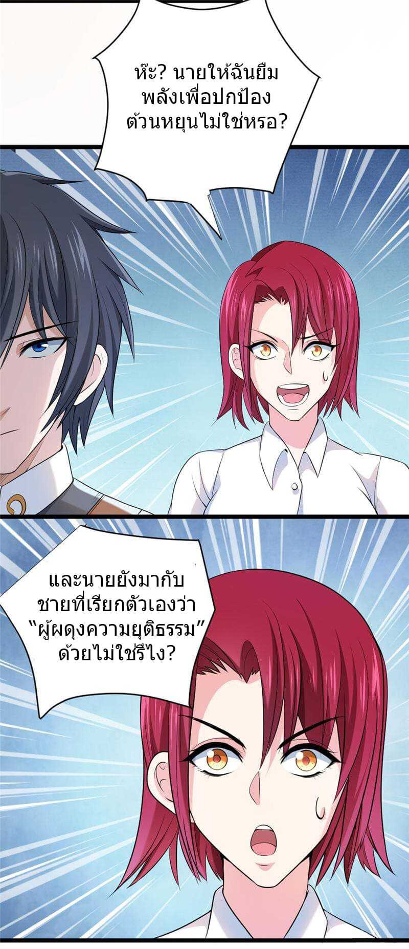 à¸­à¹ˆà¸²à¸™à¸¡à¸±à¸‡à¸‡à¸° à¸à¸²à¸£à¹Œà¸•à¸¹à¸™