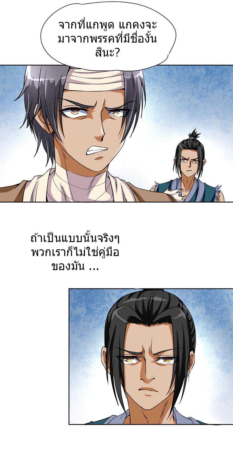 à¸­à¹ˆà¸²à¸™à¸¡à¸±à¸‡à¸‡à¸° à¸à¸²à¸£à¹Œà¸•à¸¹à¸™