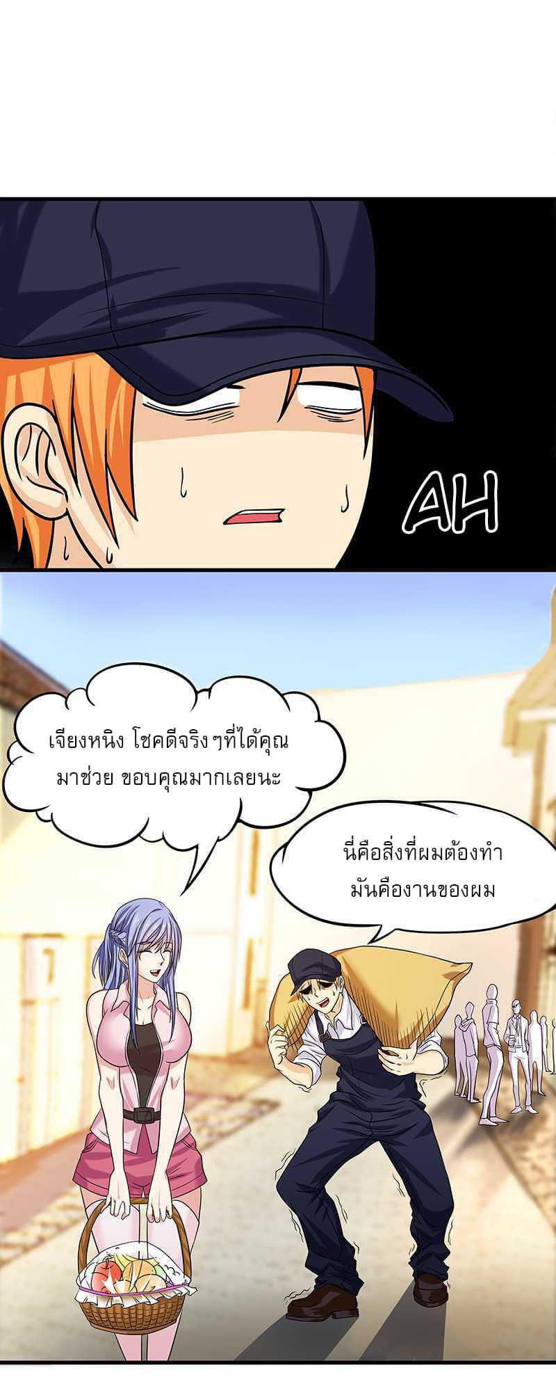 à¸­à¹ˆà¸²à¸™à¸¡à¸±à¸‡à¸‡à¸° à¸à¸²à¸£à¹Œà¸•à¸¹à¸™