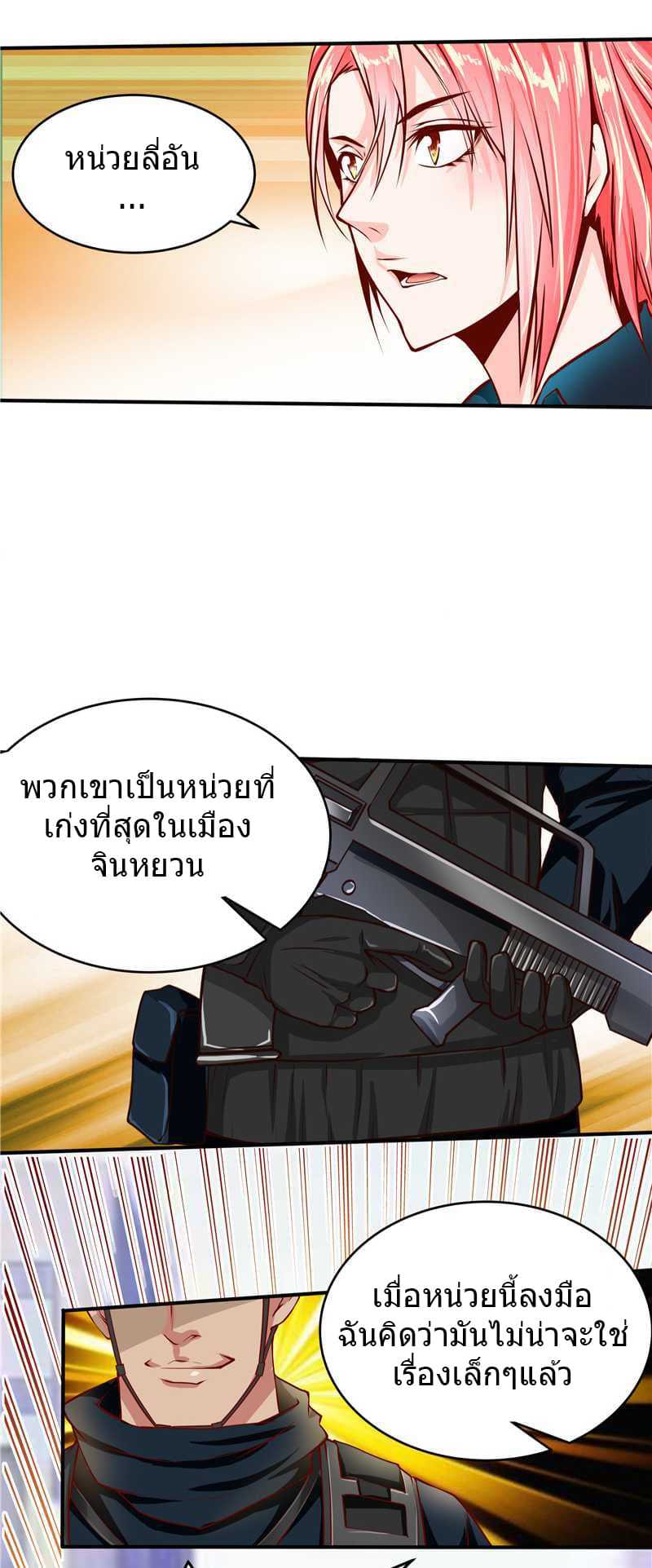 à¸­à¹ˆà¸²à¸™à¸¡à¸±à¸‡à¸‡à¸° à¸à¸²à¸£à¹Œà¸•à¸¹à¸™