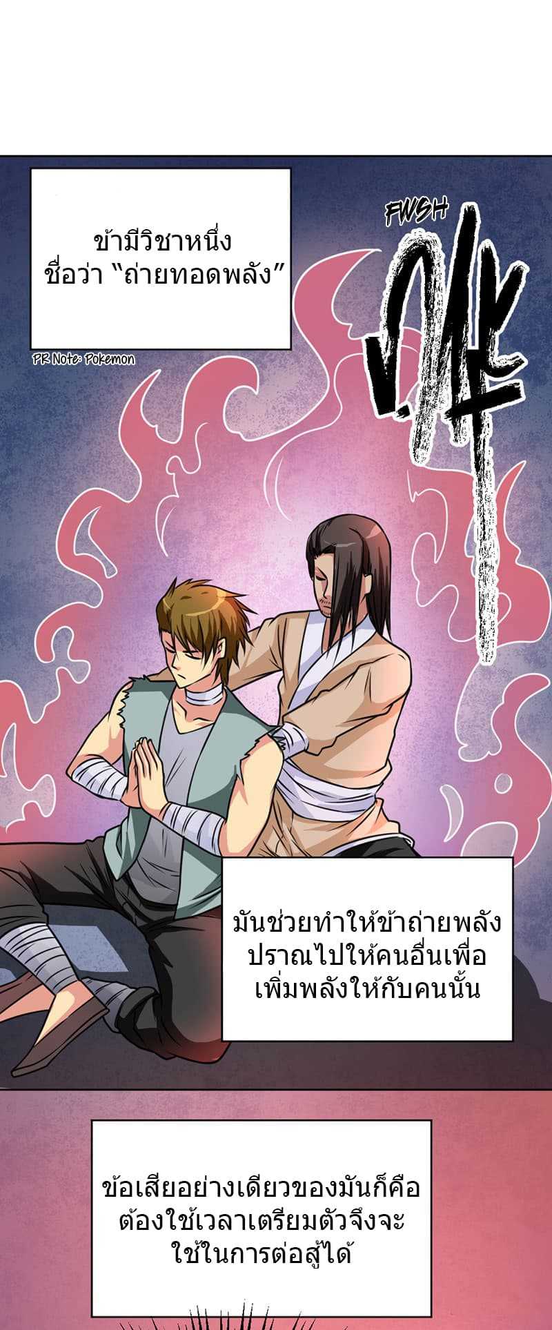 à¸­à¹ˆà¸²à¸™à¸¡à¸±à¸‡à¸‡à¸° à¸à¸²à¸£à¹Œà¸•à¸¹à¸™