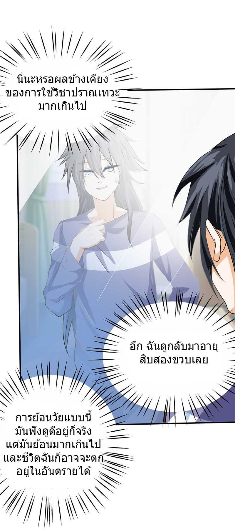 à¸­à¹ˆà¸²à¸™à¸¡à¸±à¸‡à¸‡à¸° à¸à¸²à¸£à¹Œà¸•à¸¹à¸™