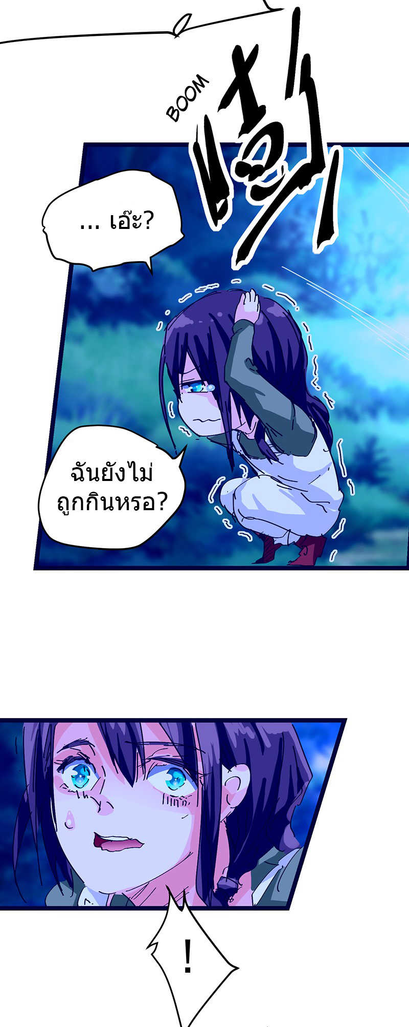 à¸­à¹ˆà¸²à¸™à¸¡à¸±à¸‡à¸‡à¸° à¸à¸²à¸£à¹Œà¸•à¸¹à¸™