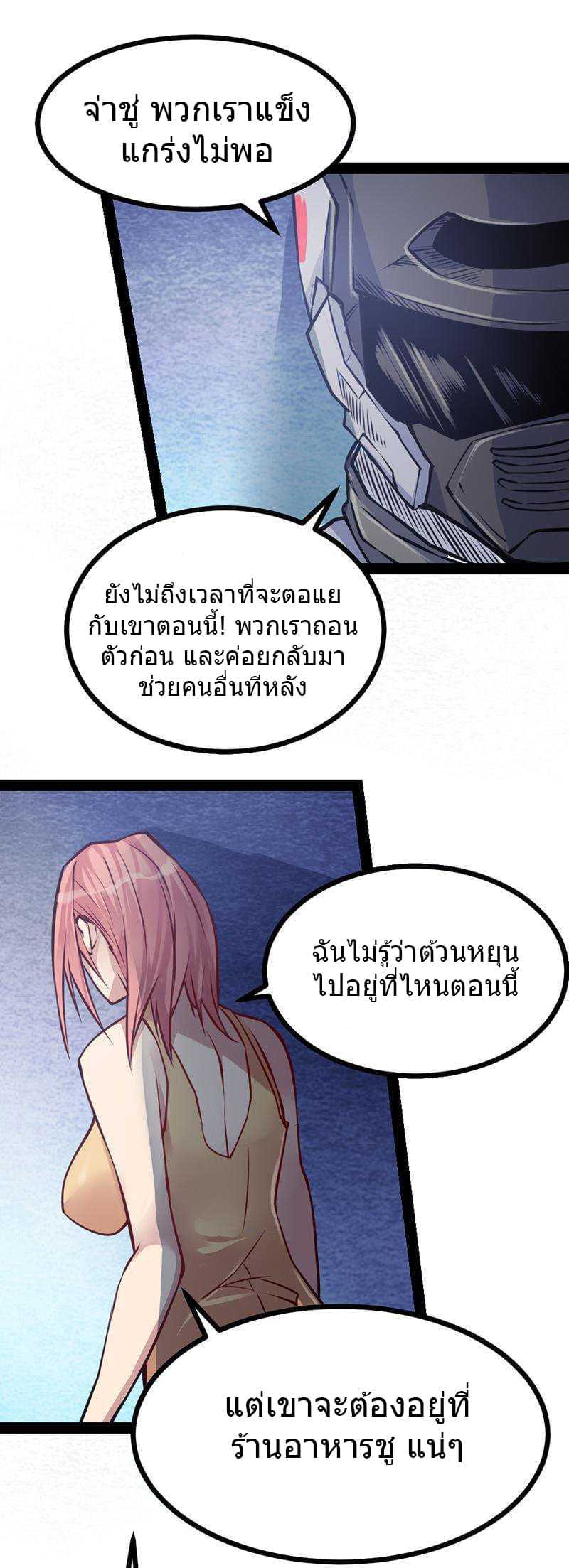 à¸­à¹ˆà¸²à¸™à¸¡à¸±à¸‡à¸‡à¸° à¸à¸²à¸£à¹Œà¸•à¸¹à¸™