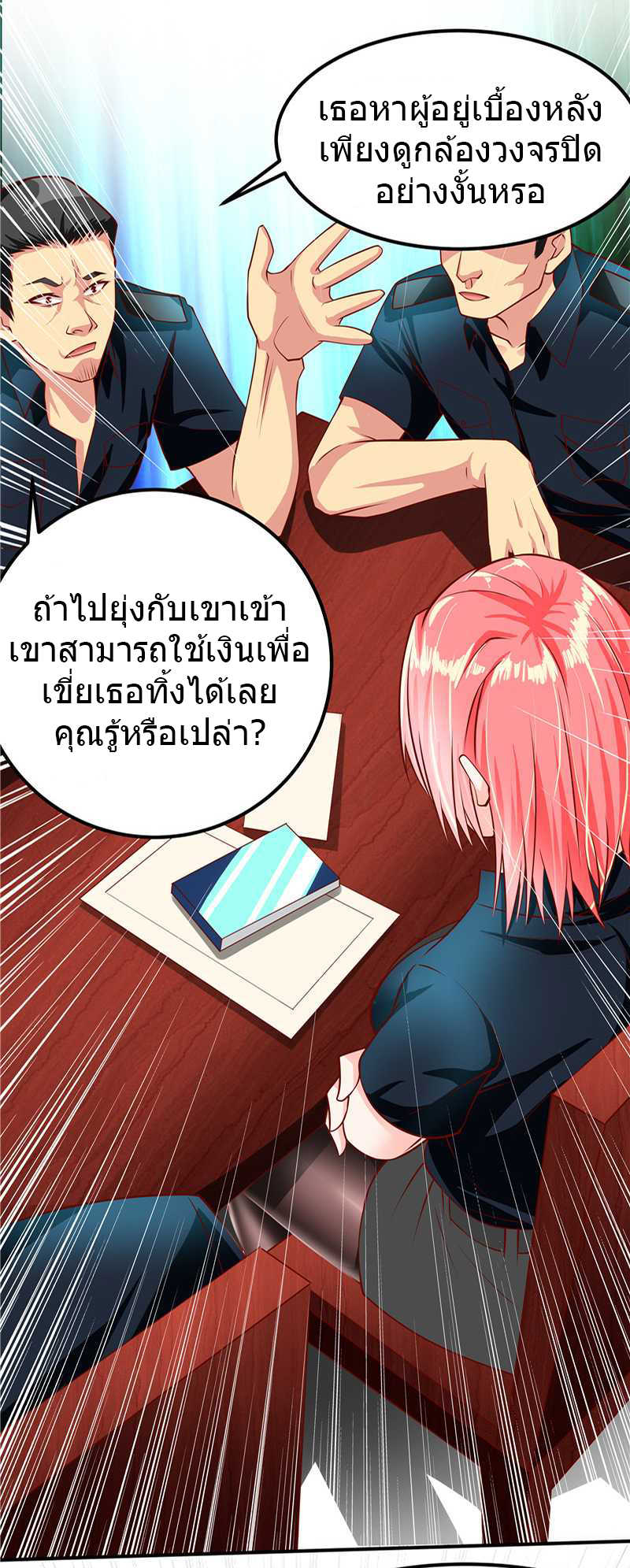 à¸­à¹ˆà¸²à¸™à¸¡à¸±à¸‡à¸‡à¸° à¸à¸²à¸£à¹Œà¸•à¸¹à¸™