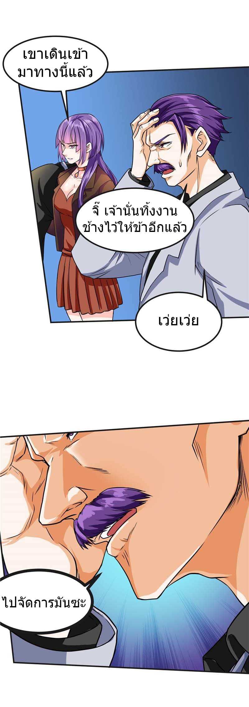 à¸­à¹ˆà¸²à¸™à¸¡à¸±à¸‡à¸‡à¸° à¸à¸²à¸£à¹Œà¸•à¸¹à¸™