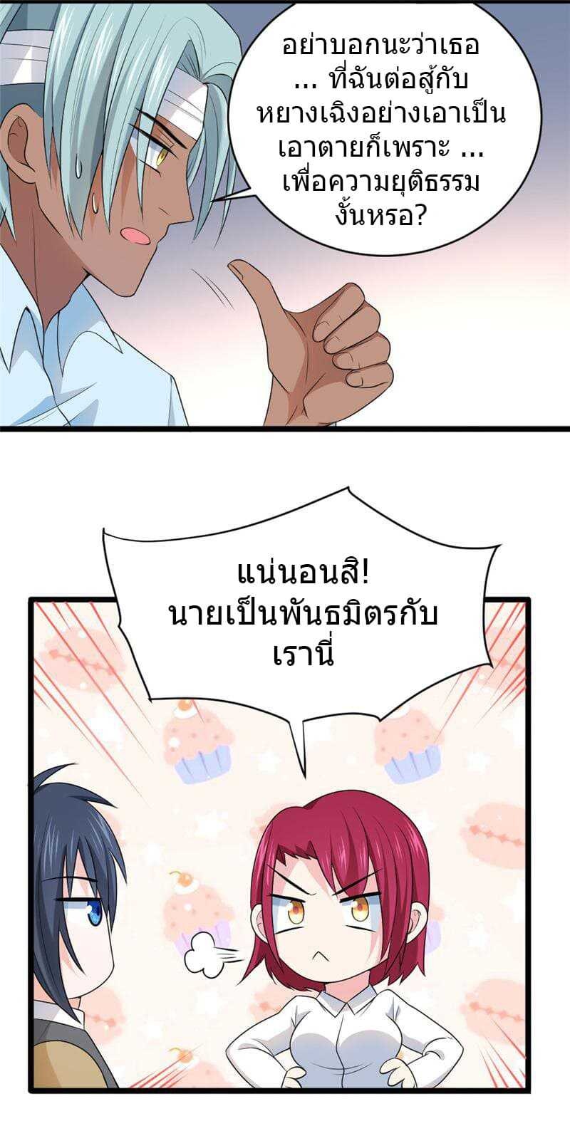 à¸­à¹ˆà¸²à¸™à¸¡à¸±à¸‡à¸‡à¸° à¸à¸²à¸£à¹Œà¸•à¸¹à¸™