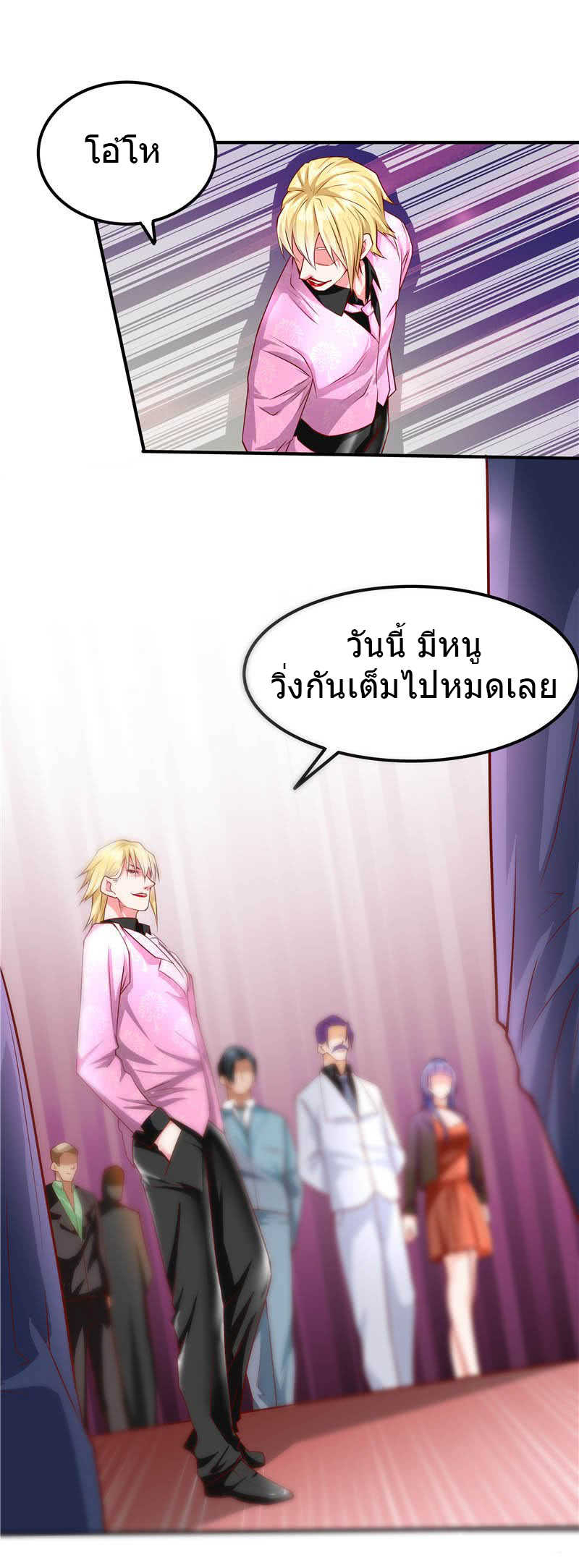 à¸­à¹ˆà¸²à¸™à¸¡à¸±à¸‡à¸‡à¸° à¸à¸²à¸£à¹Œà¸•à¸¹à¸™